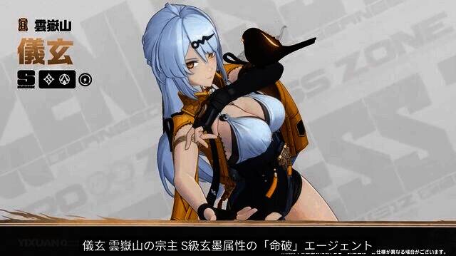 新角色仪玄展示图，身穿传统道袍，手持符咒法器