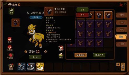 装备合成界面预览图，展示词条重组与强化过程