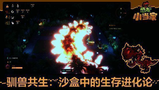 多种迪诺兽协同工作，参与采集、建造和战斗的场景
