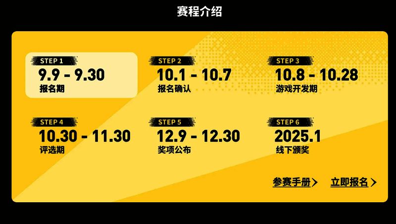 游戏试玩界面预览图，展示玩家体验独立游戏的画面