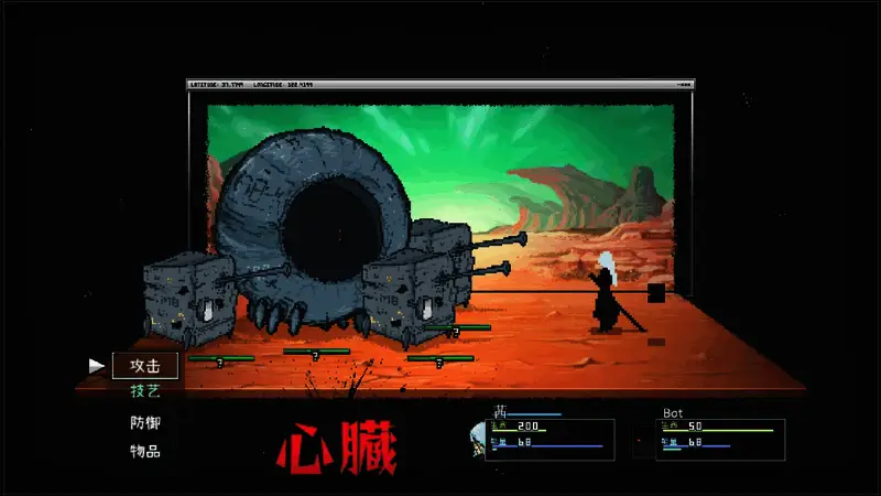 战斗界面截图，展示回合制战斗中的技能选择与攻击特效