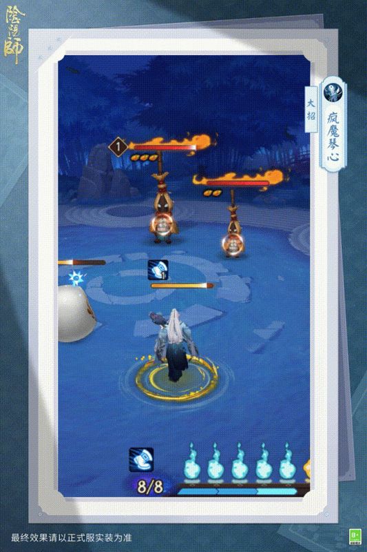 妖琴师战斗姿态切换，动作流畅自然