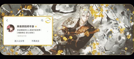 《阴阳师》游戏界面展示，式神列队等待召唤