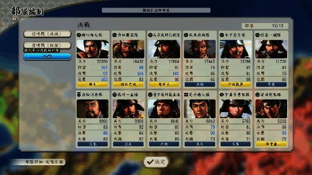 战斗场景截图，双方军队在山地地形激烈交锋