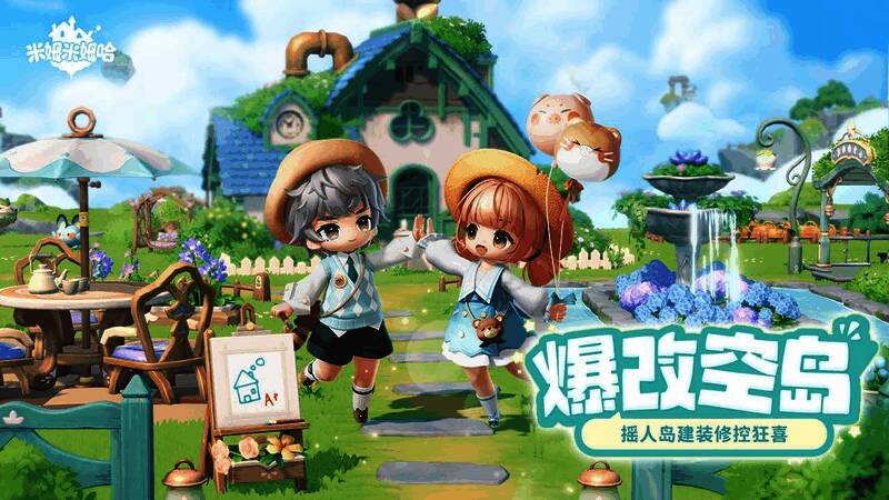 玩家与名为“米姆”的可爱生物互动，它们具有独特性格并能协助建设岛屿