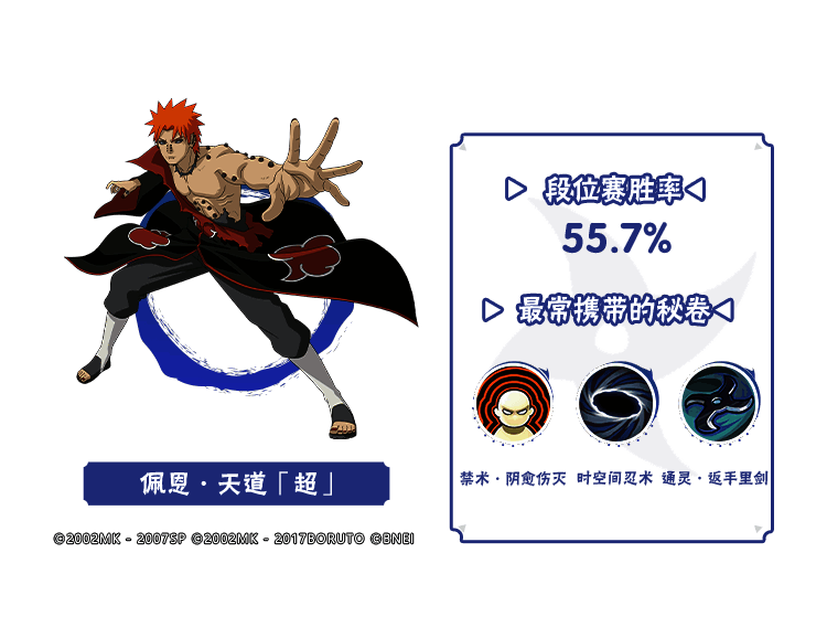 第三名忍者对决精彩片段截图