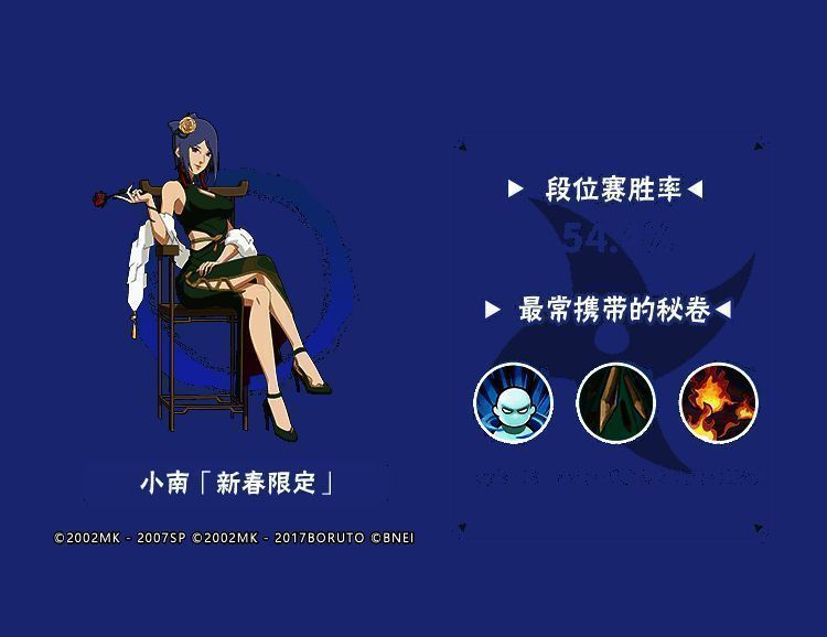 第五名忍者对战场景细节捕捉