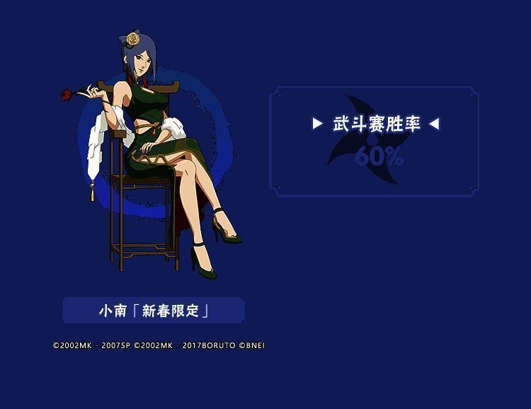 第二名忍者技能特效展示图