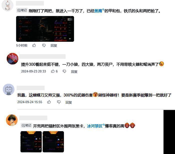 和平精英地铁逃生模式中击败BOSS掉落顶级装备的画面