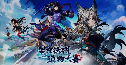 造物大赛宣传图，展示多款参赛作品，包括飞霄雪王与藿藿定格动画