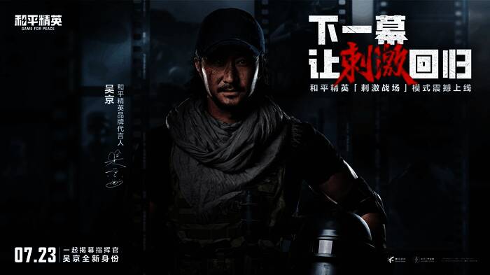 和平精英刺激战场模式中玩家驾驶飞行器进行空中作战