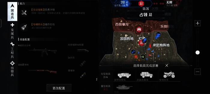 和平精英刺激战场模式中四位兵种角色技能展示界面