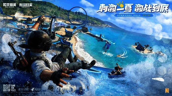 和平精英海岛地图夏日海滩主题玩法中的水上乐园场景