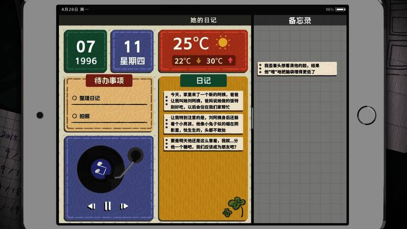 游戏内多本日记并列展示的界面，每页内容风格各异，充满悬疑氛围