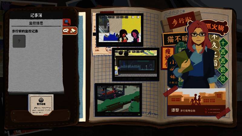 游戏场景细节特写，展示日记中的插画与文字排版设计，极具艺术感
