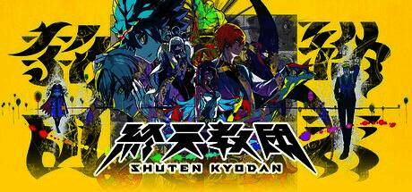 游戏封面图展示神秘宗教背景与角色剪影