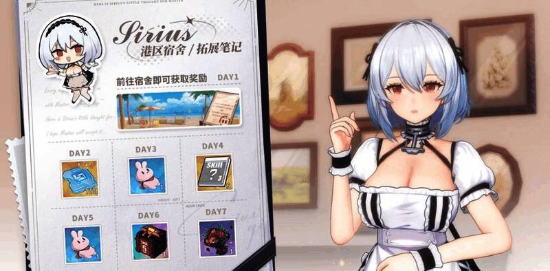 签到奖励预览图，展示各类道具与装饰物品