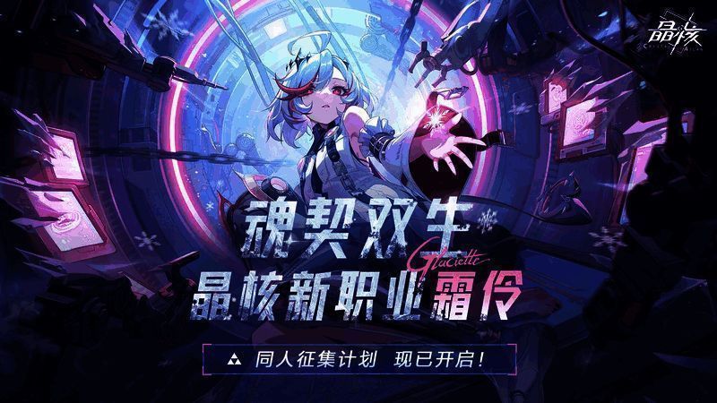 同人作品示例图，描绘霜伶与梅菲斯特之间的契约仪式