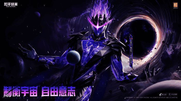 和平精英银河神装‘宇宙意志-塞卢姆’外观展示，身穿星空风格战甲，背景星光璀璨