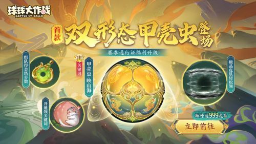 S10赛季「山海绘卷」主视觉图，展现神秘异兽与奇幻世界