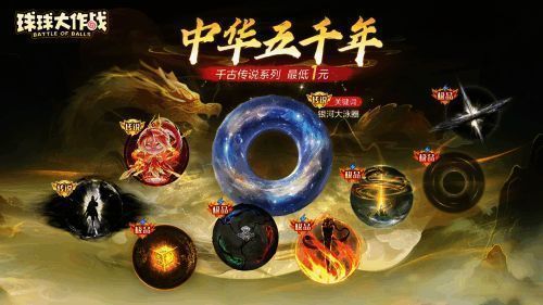 中华五千年主题雪山场景，展现古典韵味与神秘氛围