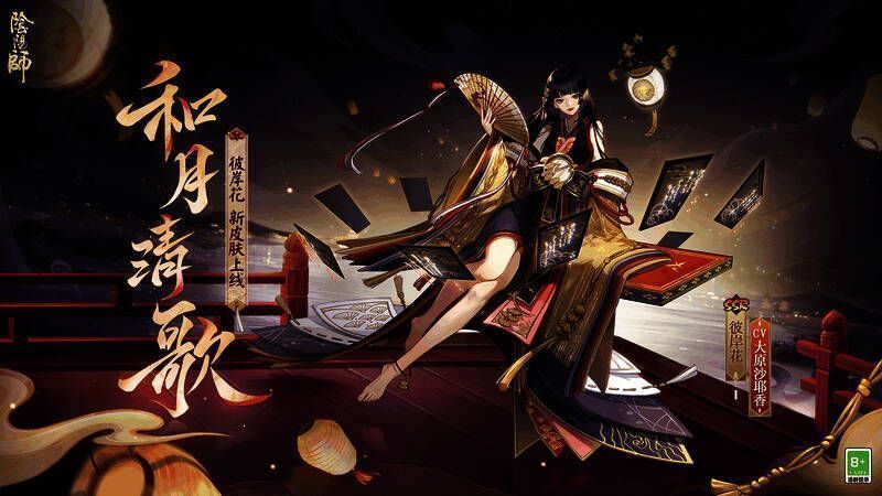 彼岸花新皮肤和月清歌展示图，血色花海背景下的华丽造型