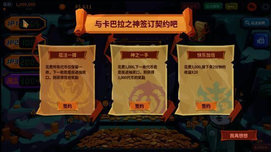 游戏中玩家选择梭哈操作，一枚巨型金币飞入推币机，背景闪烁着奖励翻倍的提示特效