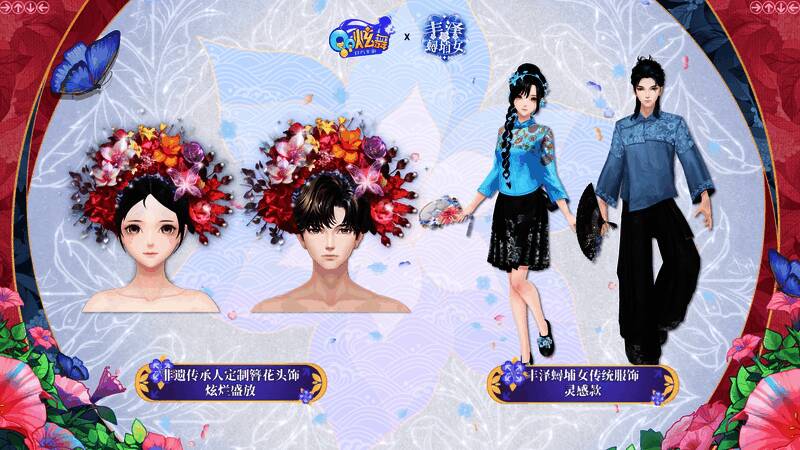 玩家在游戏中自定义染色的簪花围头饰，色彩丰富，自由搭配