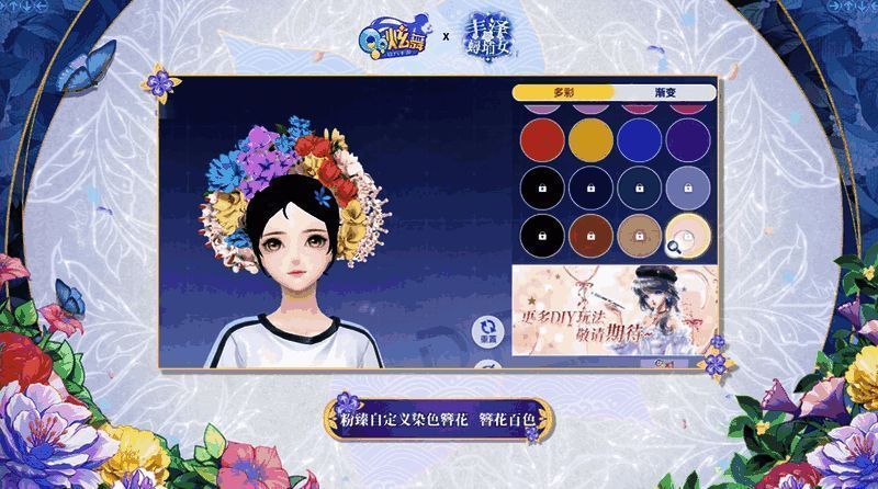 游戏中的蟳埔风采服饰，融合传统剪裁与现代时尚设计