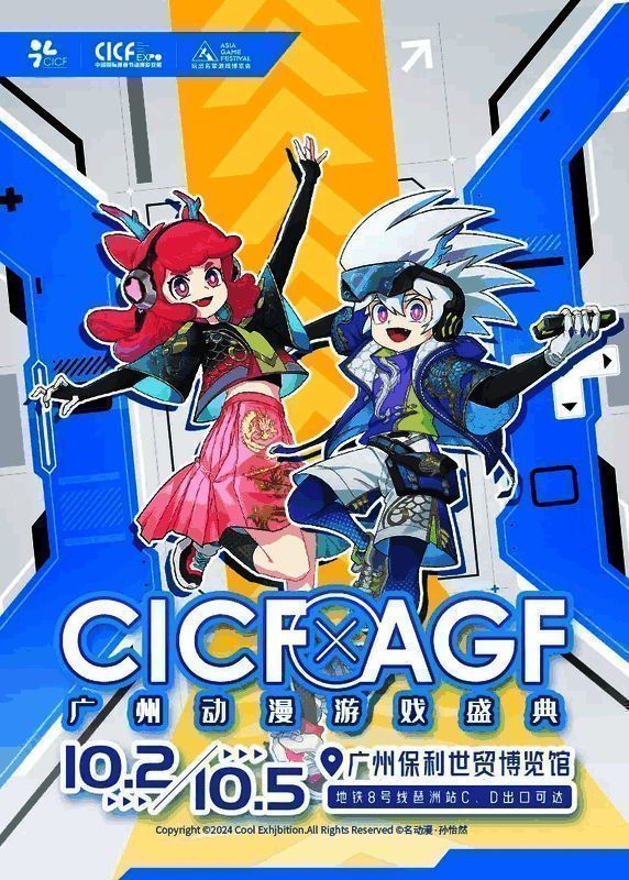 活动现场气氛热烈，展台布置充满奇幻风格