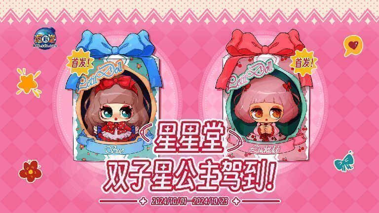 双子星小公主概念图，身着华丽礼服，表情神秘，背景充满魔法气息