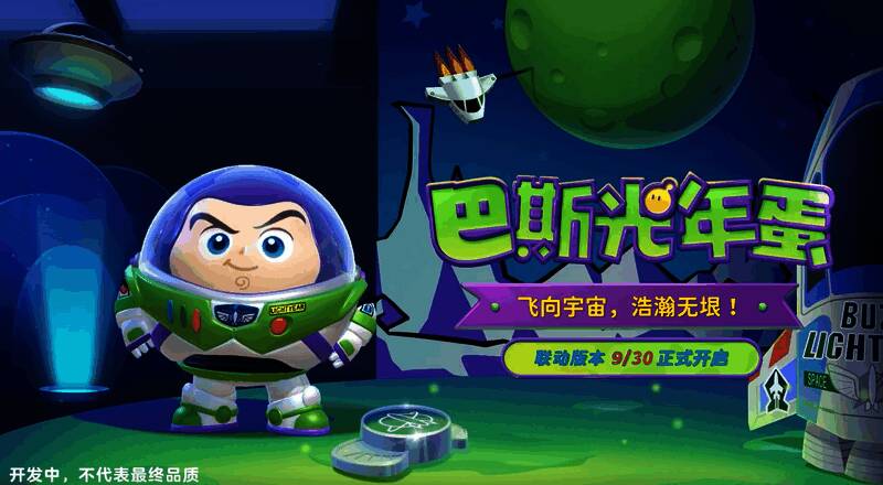 巴斯光年蛋造型展示，身穿高科技战斗服，手持激光武器在空中飞行