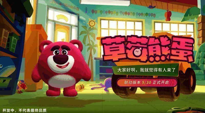 草莓熊蛋造型展示，驾驶着迷你版草莓卡车在玩具屋里穿梭