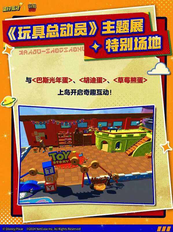 玩具屋区域全景展示，可见到由积木搭建的两层建筑及内部布置的各类玩具设施