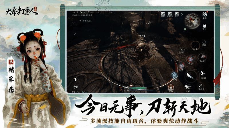 角色施展轻功飞跃屋顶，手中长剑划出华丽轨迹，背景为夜色下的城池