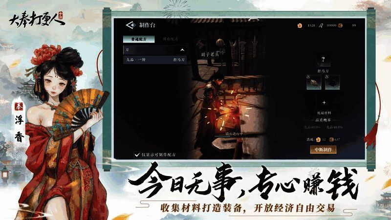 玩家在市场摊位前交易物品，背景为热闹的市集街道