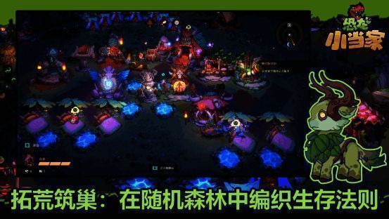 玩家操控角色在丛林中探索，背景可见一只大型迪诺兽跟随