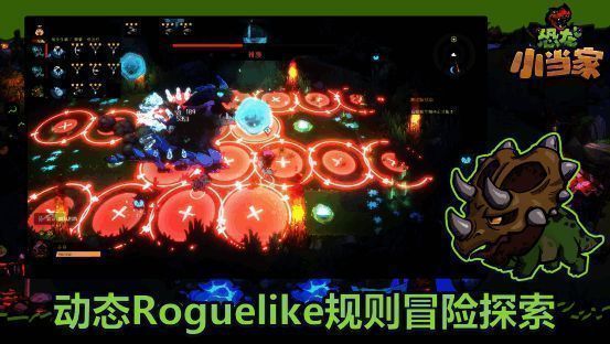 战斗界面展示迪诺兽释放技能特效，周围有敌怪倒下