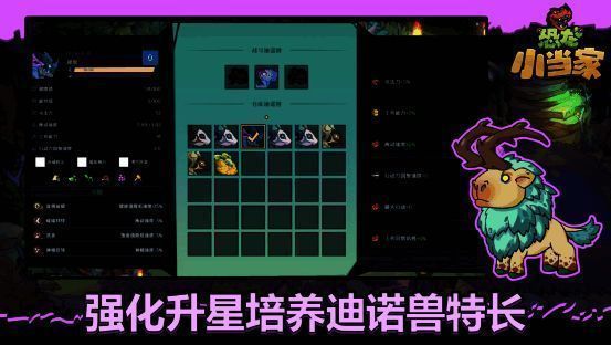 玩家正在孵化迪诺兽蛋，旁边摆放着不同种类的幼体