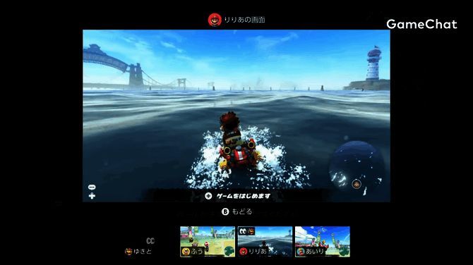 Switch 2好友互动界面示意图，显示多人在线聊天与举报选项