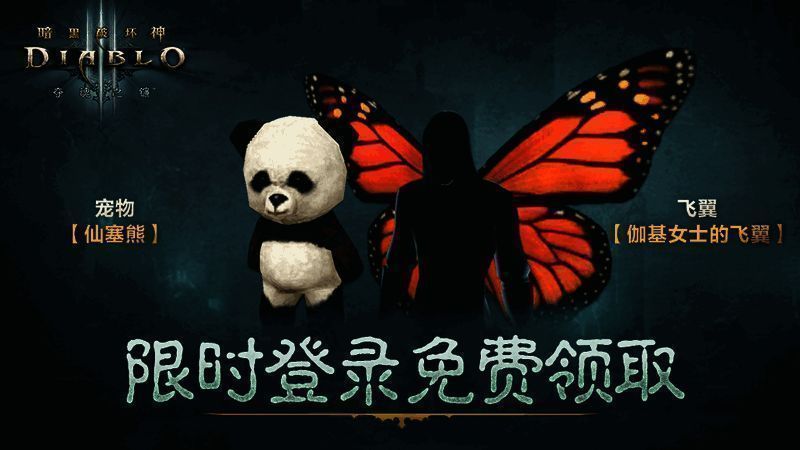 双倍经验活动界面展示，背景为炽热战场