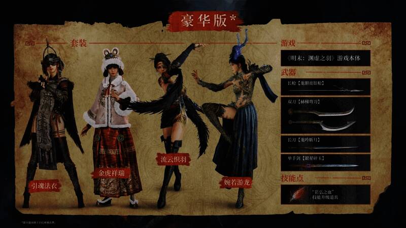 游戏原画设定图，展现巴蜀古风建筑与诡异生物