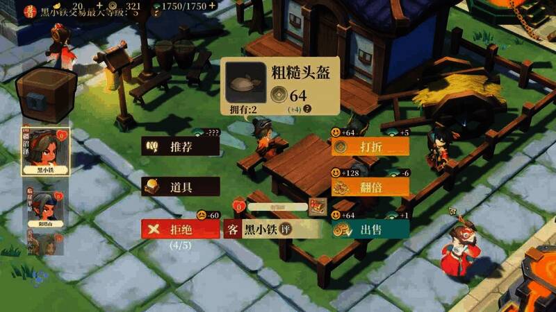 商人来访城市进行交易，玩家正在与NPC讨价还价