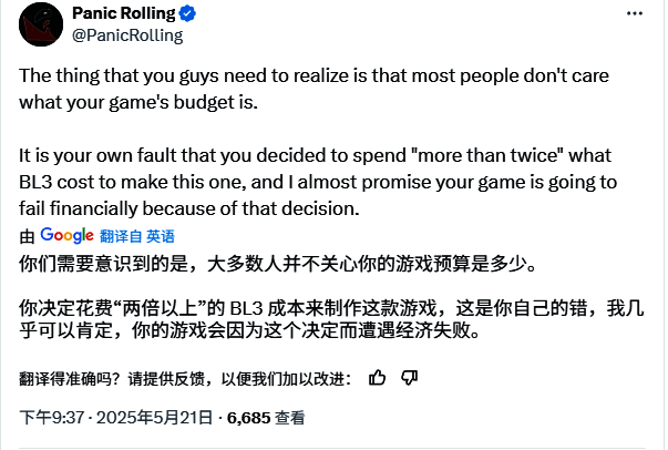 玩家在社交平台上对《无主之地4》定价展开激烈讨论截图