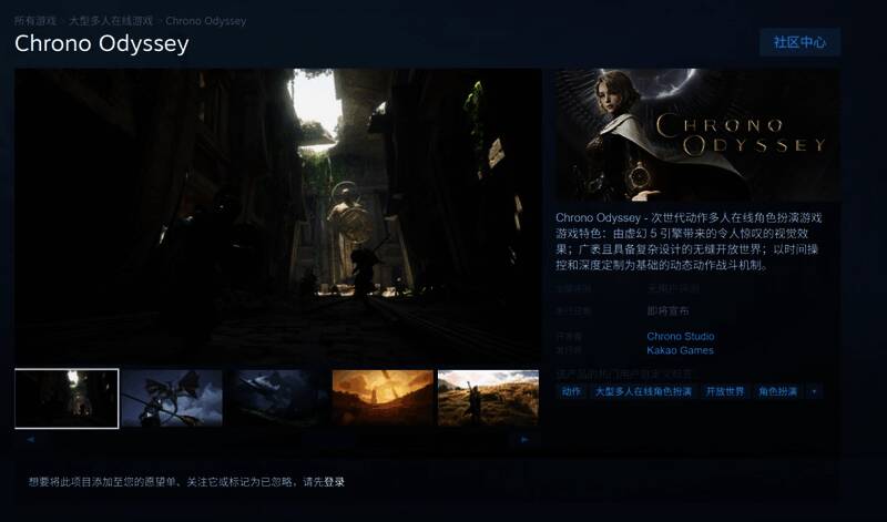 玩家社区热烈讨论《明末：渊虚之羽》可能登陆的平台版本