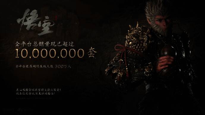 《黑神话：悟空》游戏画面，展现孙悟空战斗场景，特效华丽