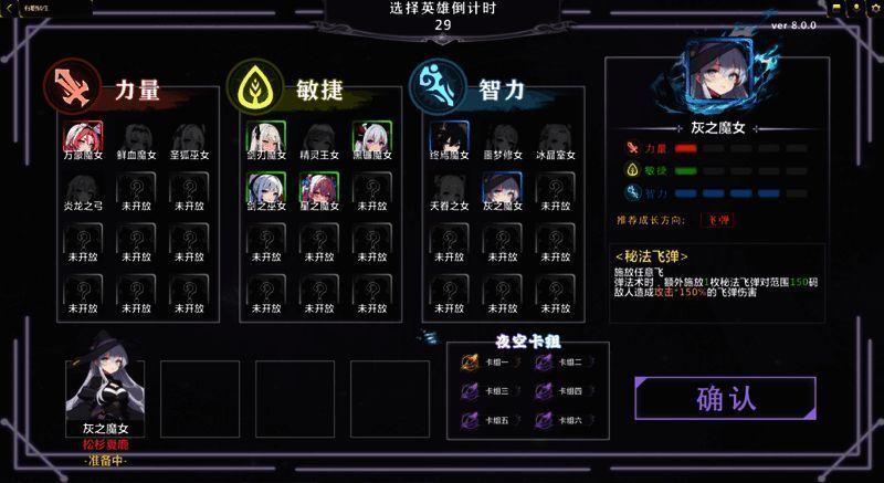 角色技能展示界面，多个图标排列整齐，呈现丰富的选择空间