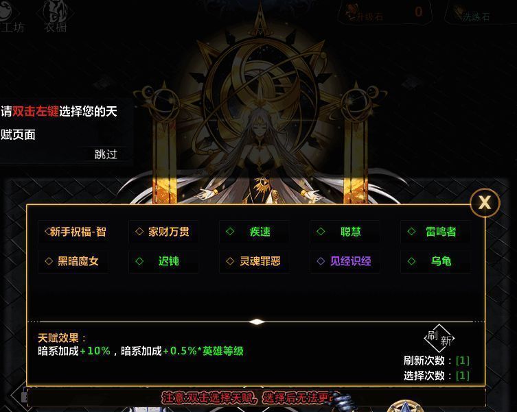 宝物图鉴展示页面，各种道具图标琳琅满目，视觉冲击力强