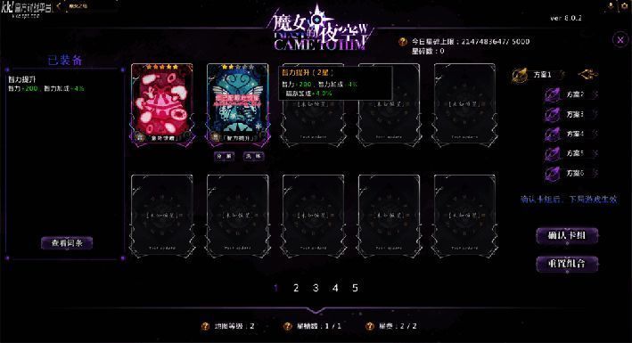 卡牌选择界面，背景为星空般的魔法阵，卡片图案各异且充满神秘感