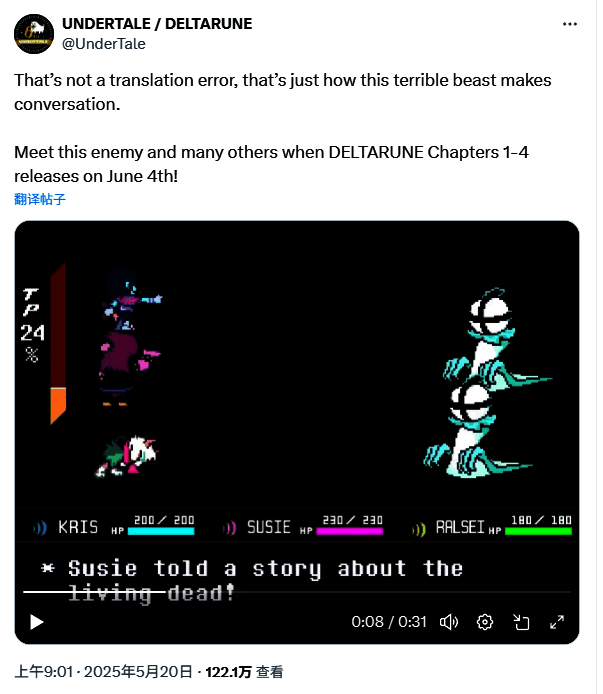 《三角符文》中新敌人Guei的立绘与战斗场景，幽灵状怪物正在进行运动